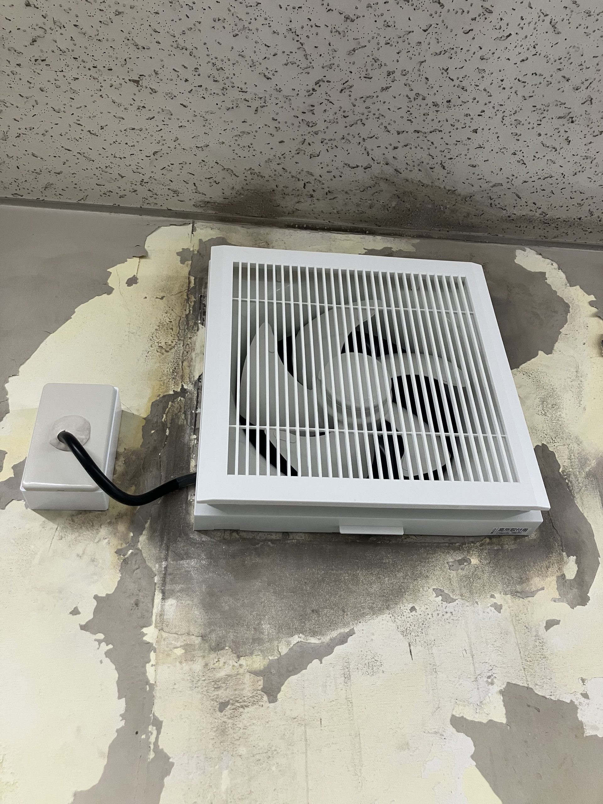 換気扇交換